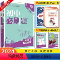 [冀教版]英语 九年级上 [正版]2024新版初中英语七八九年级上/下册 初一初二初三中考七上英语人教版RJ外研版WY译