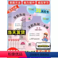 ———[❤️暑假衔接英语系列❤️]——— 二升三 [正版]2024新小橙同学暑假衔接一本通一二三年级123四五六年级45