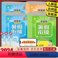 语文+数学(人教版)+英语(人教PEP版) 三升四 [正版]2024新版实验班暑假衔接一升二升三四五六年级下册上册语文数