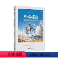 [主图款]中考蝶变2024款 初中通用 [正版]2024中考蝶变 记录50位初中生的逆袭故事全国通用学渣逆袭励志书籍加油