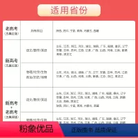 -------------------新高考------------------- 高考快递五年真题 [正版]高考五年真