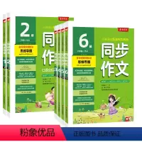 同步作文 三年级上 [正版]2024新版实验班同步作文小学三四五六3456年级上下册人教版春雨作文RJ版小学语文配套作文