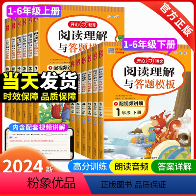 [上册]同步作文+阶梯训练+字帖(3本) 小学二年级 [正版]小学语文专项训练阅读理解与答题模板同步作文三年级4四年级5