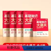 小四门-政史地生4册 初中通用 [正版]中考高分范文2024年热点素材预测写作文技巧一本全书籍作文素材冲刺热点考点初