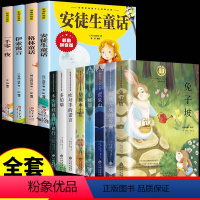 [全12册]纽伯瑞儿童文学套装+安徒生童话 [正版]纽伯瑞国际儿童文学金奖作品小说系列全套8册 小学生三四五六年级阅读的