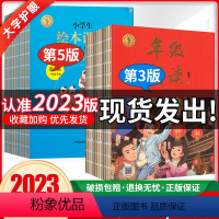 [7册]绘本课堂ABC+年级阅读 一年级下 [正版]2023年级阅读二年级上下册一下二下小学生绘本课堂一三四五六年级阅读