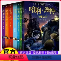 []哈利·波特全册7本 [正版]哈利波特与密室 JK罗琳魔幻小说系列 英文原版翻译中文版 6-15周岁小学生儿童文学