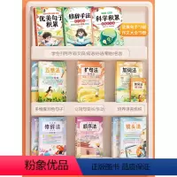 [强强联手]作文大全9册+优美句子大全3册 小学通用 [正版]五感法写作文技巧素材积累镜头法修辞法扩句法顺序法作文写作技