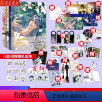不健全关系1-5共5册 [正版]印签版梦信标2 不健全关系漫画5册任选 赠品丰富 栖砚绘灯萨编 钱错滕瑞雨腾讯动漫双