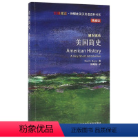 美国简史(通识读本典藏版) [正版]任选斑斓阅读·外研社英汉双语百科书系48册套装 典藏版 英汉对照双语读物通识读本 国