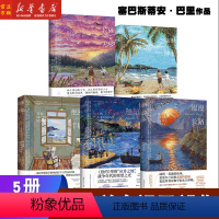 爱尔兰命运五部曲 [正版]5册任选爱尔兰命运五部曲 塞巴斯蒂安巴里作品 长日无尽临时绅士绝密手稿在迦南的那一边漫漫长路爱