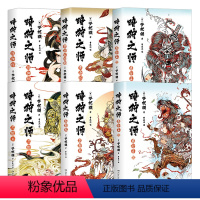 暗狩之师[6册] [正版]暗狩之师六册 兰陵王阴阳师黄石公的狗苍兽鬼昆明王 精装现象级作家梦枕貘新作 奇幻小说文学中文简