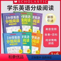 5年级[全两册] 小学通用 [正版]任选学乐小学英语分级阅读123456年级 全两册 原版引进自美国学乐集团 是美国孩子