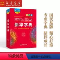 [正版]字典(第12版 大字本) 中国社会科学院语言研究所编修 书籍 书店 商务印书馆 9787100205252
