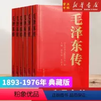 [正版] 毛泽东传 全卷6册原版 全套典藏版 逄先知金冲及编 文献出版 纪事红宝书箴言无删减选集全集红色怀旧毛主像语录