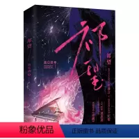 [正版]祁望(网络原名诟病)