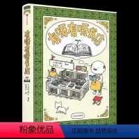 有呀有呀书店(精) [正版]任选吉竹伸介绘本全套精装 脱不下来啦这是苹果吗也许是吧 这样想一想心情好多了好无聊啊儿童吉竹