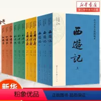 [全套12册]四大名著 [正版]四大名著原著全套12册无障碍阅读版 西游记水浒传红楼梦三国演义小学生版课外阅读书籍中学生