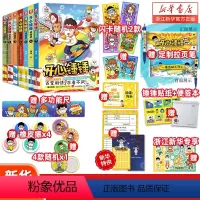 [7本]开心锤锤1-7 [正版]专享贴纸阅读存折+徽章+橡皮擦+拉页笔+便签本+书签尺开心锤锤动画版9爆笑王阿U阿衰同类
