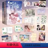 全3册]他怎么还不逃 [正版]新增番外折页他怎么还不逃3完结篇 小说 车厘酒 原名大佬怎么还不逃 言情小说文学实体书 磨