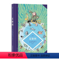 图文小百科:互联网 [正版]任选图文小百科系列11册 文身互联网人工智能重金属音乐偶然性著作权女性主义当代艺术家极简主义