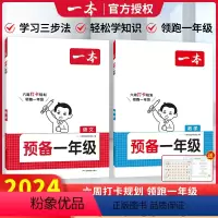 不偏科❇️[语文+数学]2本 幼小衔接 [正版]2024新版预备一年级语文数学幼小衔接每日一练幼升小衔接练习册全套幼儿园
