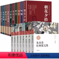 [全套18册]鲁迅+中国名家经典集 [正版]全10册鲁迅全集原著六七年级必读书初中课外阅读书籍 朝花夕拾狂人日记故乡呐喊