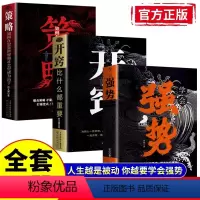 [正版]开窍比什么都重要写给所有人的破局之书为人处世人生智慧书籍