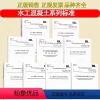 DL/T 5150-2017 水工混凝土试验规程 [正版]水工混凝土系列标准 水工混凝土试验规程外加剂技术掺用粉煤灰配合