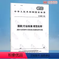 [正版]GB/T 31032-2023 钢质管道焊接及验收 2024年04月01日实施 替代GB/T 31032-20
