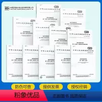 [全套11本] GB/T 12763-2007 海洋调查规范 [正版]海洋系列标准 GB 12763 海洋调查规范 G