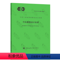 [正版]T/CECS 1491-2023 中央厨房设计标准