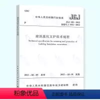 [正版] JGJ 120-2012 建筑基坑支护技术规程 中国建筑工业出版社