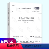 [正版] 2015年版 GB50010-2010 混凝土结构设计规范 建筑现行规范 2015年版 混凝土结构设计新