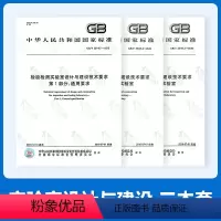 [正版]3本套 GB/T 32146-2015 检验检测实验室设计与建设技术要求 GB/T 32146.1