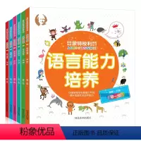 [正版]家庭中的蒙特梭利教育丛书全6册 语言能力培养训练 亲子智力游戏 日常生活训练 数学能力培养 感官能力培养儿童个