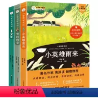 [正版]快乐读书吧六年级上册全套小英雄雨来 爱的教育 童年书阅读经典书目原著完整版语文同步阅读名著小学生课外书部统编版