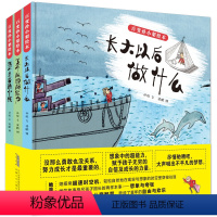 百变孙小梨硬壳精装绘本全3册 [正版]百变孙小梨硬壳精装绘本全3册 我不是普通小孩+了不起的超能力+长大以后做什么3-4