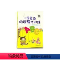 [正版]浙教-小学英语阅读强化训练 五年级上ABC《小学英语阅读强化训练》编写组浙江教育出版社97875536780