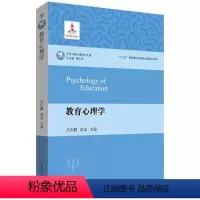 [正版]华-当代中国心理科学文库 十三五:教育心理学吴庆麟华东师范大学出版社9787567567177教育/教育普及