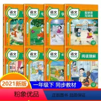 《8册》一年级下册语文专项训练 小学一年级 [正版]一年级下册语文专项训练全8册练习册小学生词语积累训练大全 看图写话看