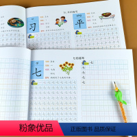 为一年级打基础生字描红上 +下 [正版]汉字描红本上下册全套2本 为一年级打基础 幼小衔接每日一练儿童认字识字书汉字描红