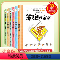 笨狼的故事注音版6册 [正版] 笨狼的故事 注音版6册 笨狼当警察汤素兰系列 一年级课外书 二年级必读三年级儿童书籍7-