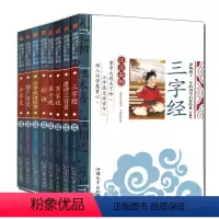 [正版]8册全套装(彩图注音版)三字经书弟子规论语百家姓千字文增广贤文唐诗三百首成语故事幼儿童国学启蒙经典读物译注全集