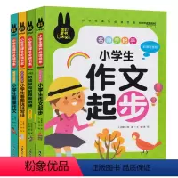[正版]4册小学生作文书1-3年级注音版一年级看图说话写话训练2二年级作文起步阅读起步课外教辅书籍作文日记起步三年级作