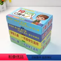 [正版]4盒多功能学习卡10以内的加减法20 50 100以内口算题卡横式数学应用题算术题口诀表幼儿园大中班教辅图书籍