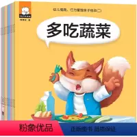 情商行为管理/多吃蔬菜(二)10册 [正版]全10册行为管理亲子绘本 从小养成好习惯0-3岁儿童故事书 宝宝书籍1-2周