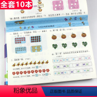 一日一练能力测试全10册彩面 [正版]幼小衔接能力测试全套10册 数学拼音语言练习册 看图计算题20以内加减法天天练拼音