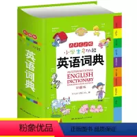[正版]小学生英语词典 精装彩图版涵盖1-6年级语法单词词汇小学多功能工具书牛津英汉汉英双解词典英语字典英文单词词语书