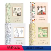 (4册)绿山墙的安妮+长腿叔叔+银汤匙+大森林里的小木屋 [正版](4册)安野光雅插图珍藏本绿山墙的安妮/长腿叔叔/银汤